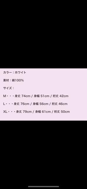 今田美桜　ファンクラブ　Tシャツ　Ｍサイズ