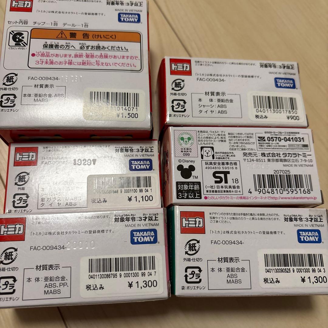 ディズニーリゾート　トミカ　新品　６個