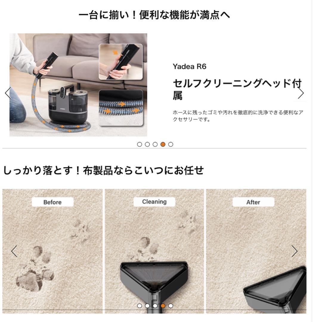 リンサークリーナー Yadea R6 【60度お湯生成×15000Pa強力吸引】