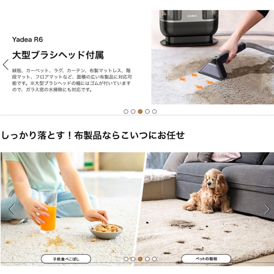 リンサークリーナー Yadea R6 【60度お湯生成×15000Pa強力吸引】