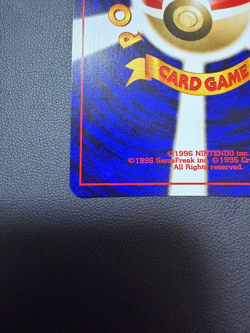 リザードン 旧裏[neoP2 No.006](プレミアムファイル2) 渦巻きホロ