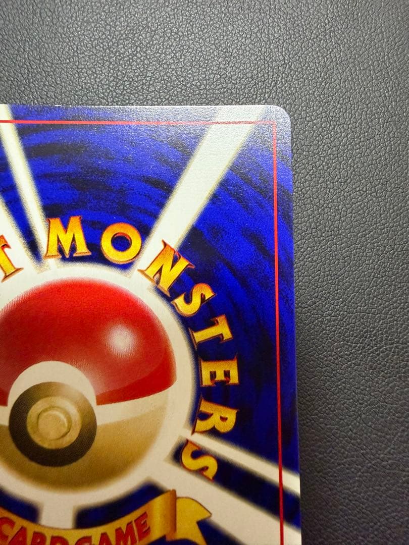 リザードン 旧裏[neoP2 No.006](プレミアムファイル2) 渦巻きホロ