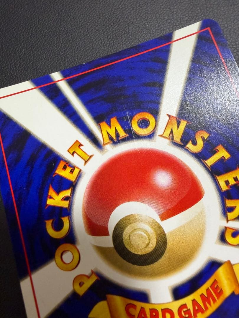 リザードン 旧裏[neoP2 No.006](プレミアムファイル2) 渦巻きホロ