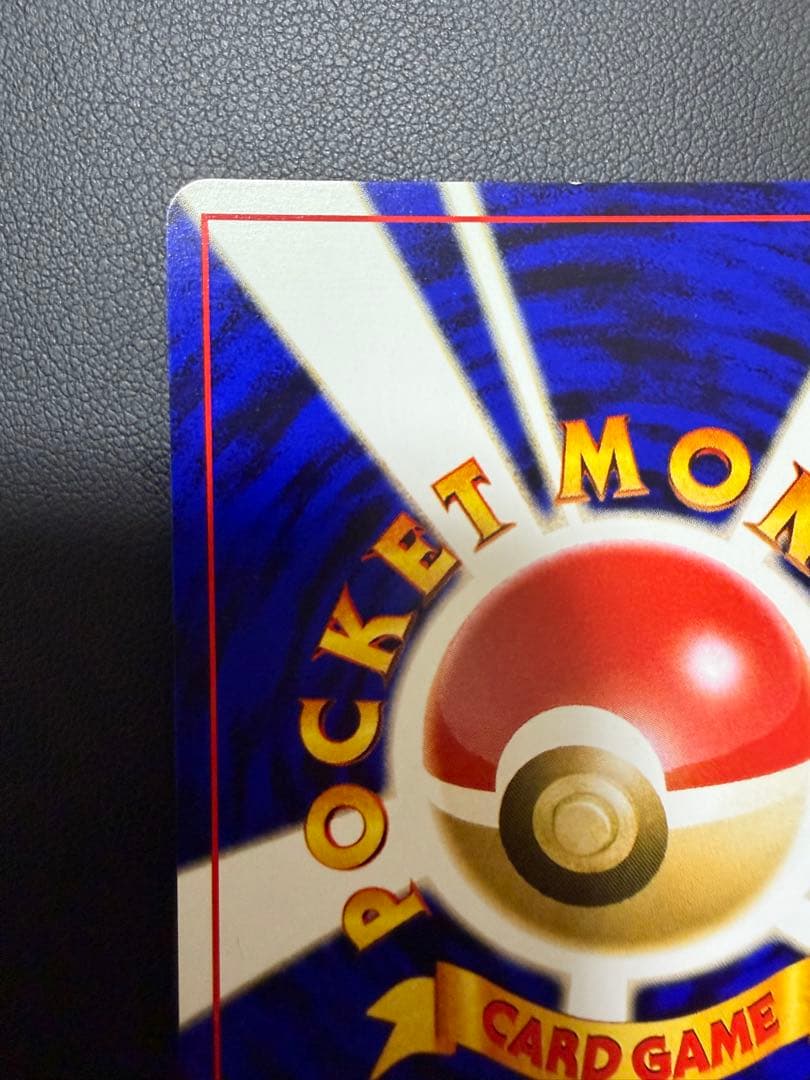 リザードン 旧裏[neoP2 No.006](プレミアムファイル2) 渦巻きホロ