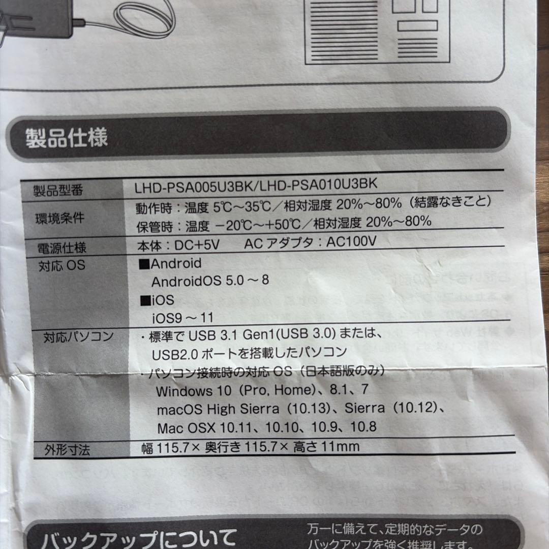 logitec スマホ用 外付けポータブルハードディスク 1TBモデル
