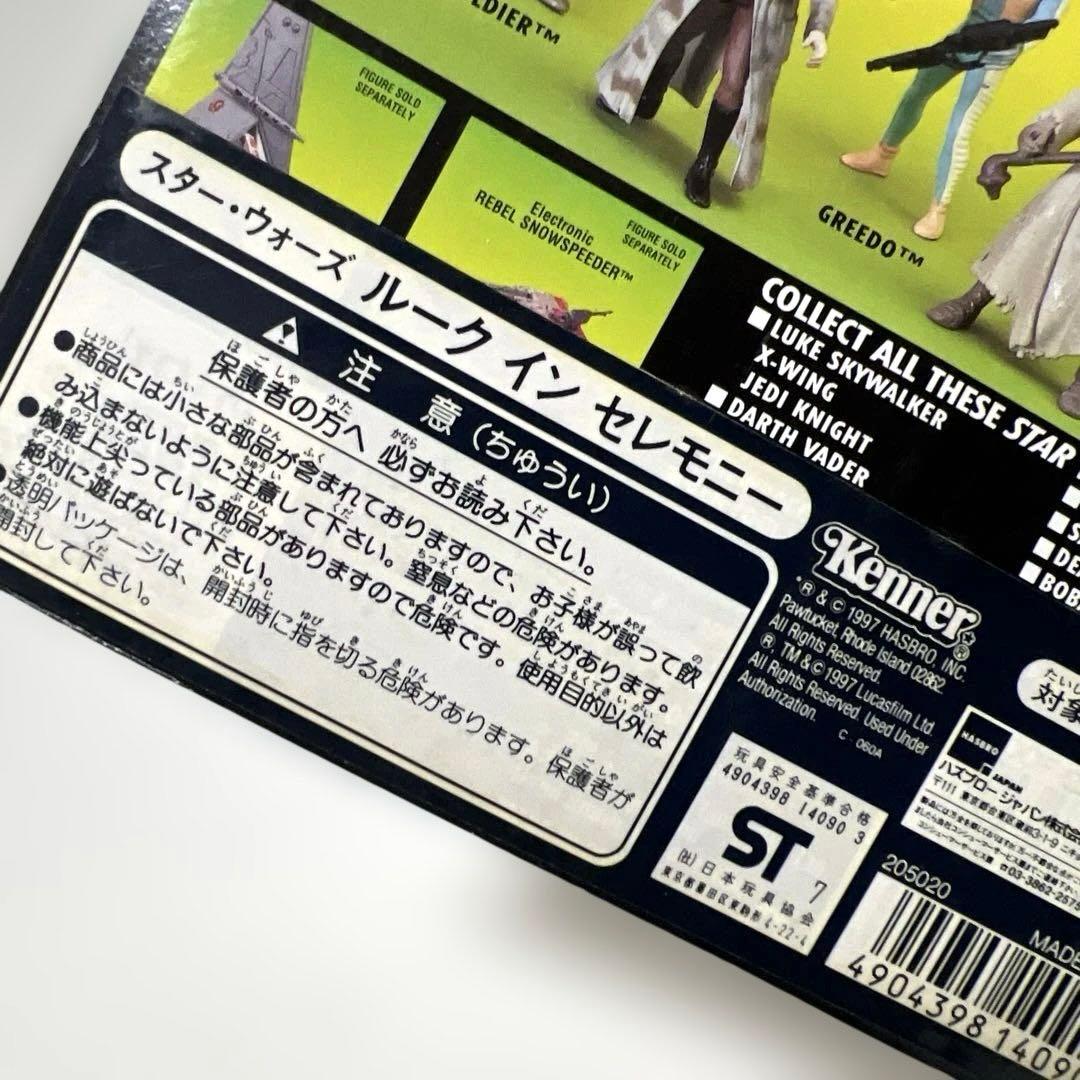 《春のSALE》☆STAR WARS☆ルーク イン セレモニー☆