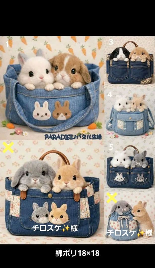 ハンドメイド　オーダー受付ページ　　♡バッグinうさちゃん　パネル♡