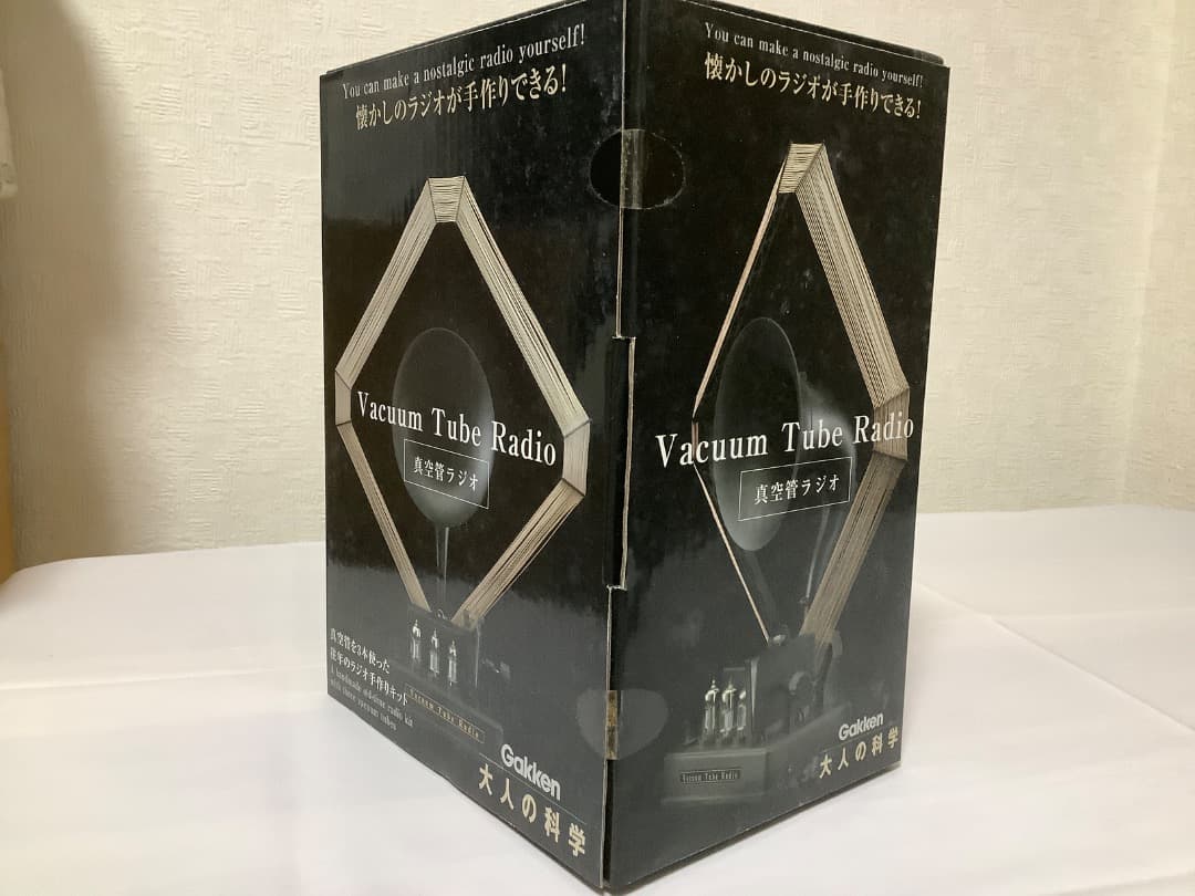 Gakken 真空管ラジオキット