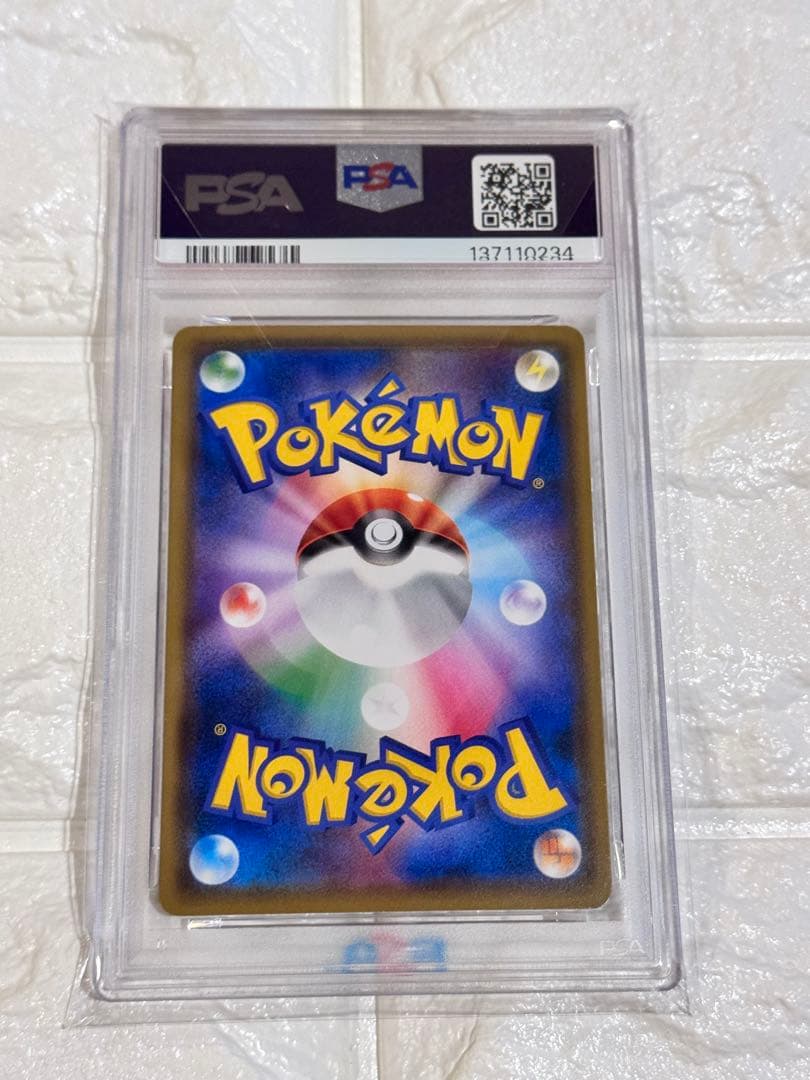 PSA10 ゲンガー　ダブルブレイズ　シャドーペイン