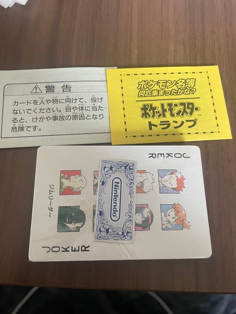 【激レア】ポケットモンスター トランプ 赤・緑 セット