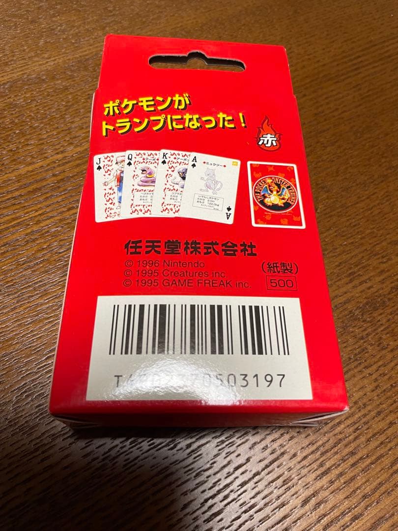 【激レア】ポケットモンスター トランプ 赤・緑 セット