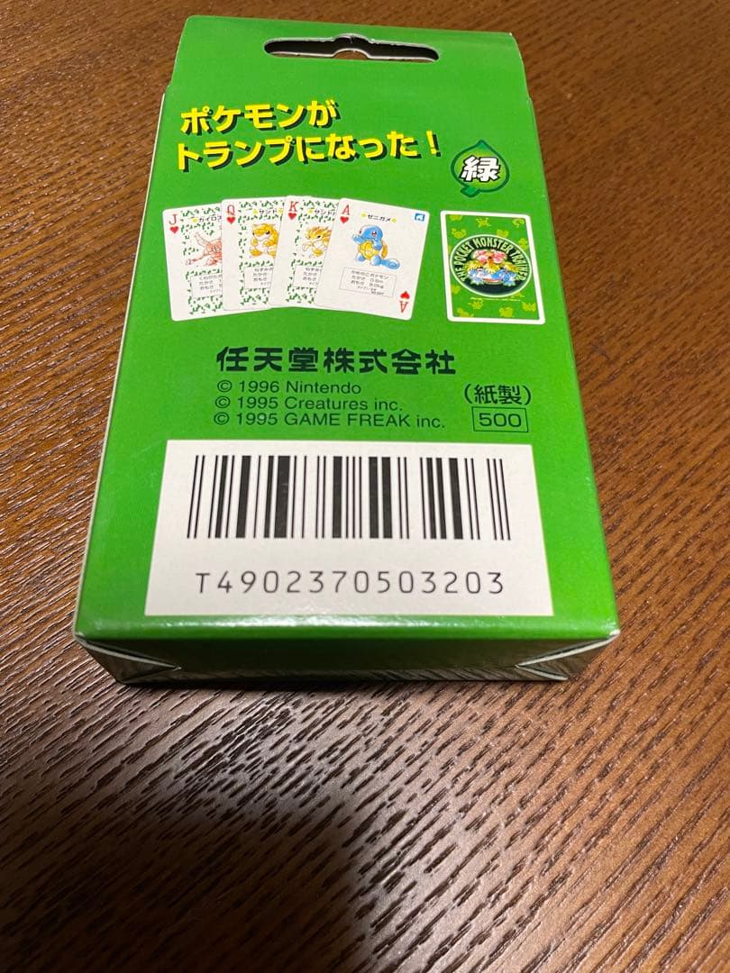 【激レア】ポケットモンスター トランプ 赤・緑 セット