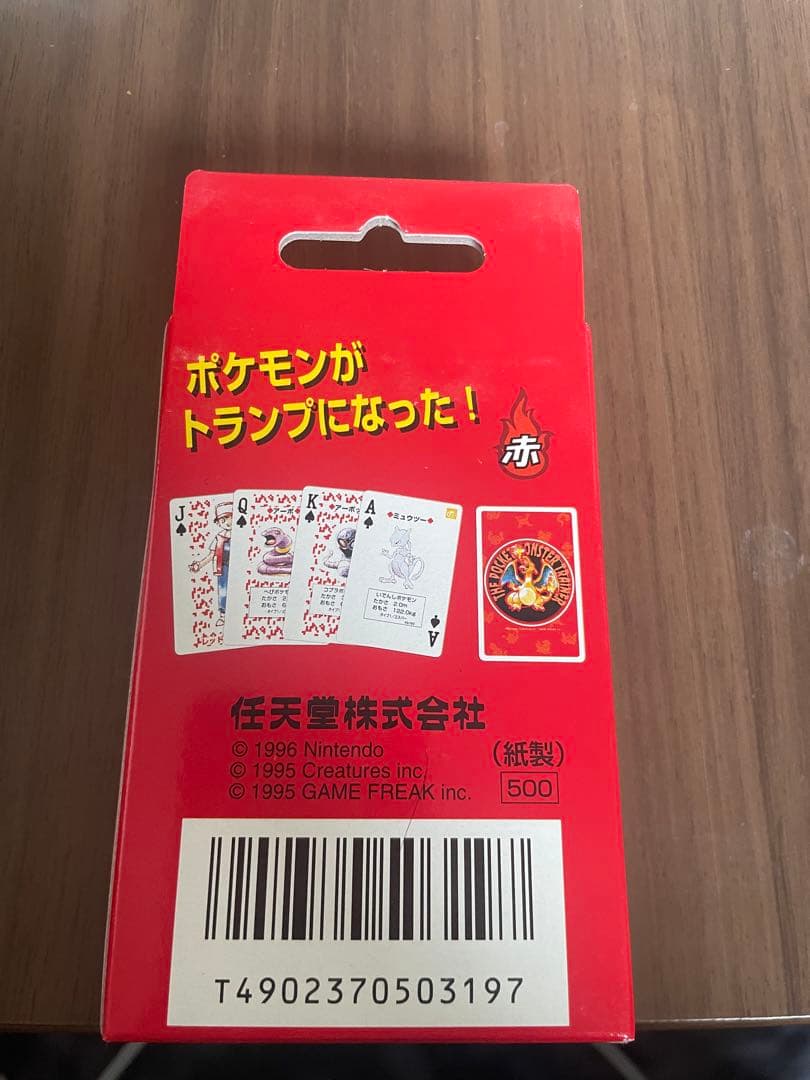 【激レア】ポケットモンスター トランプ 赤・緑 セット
