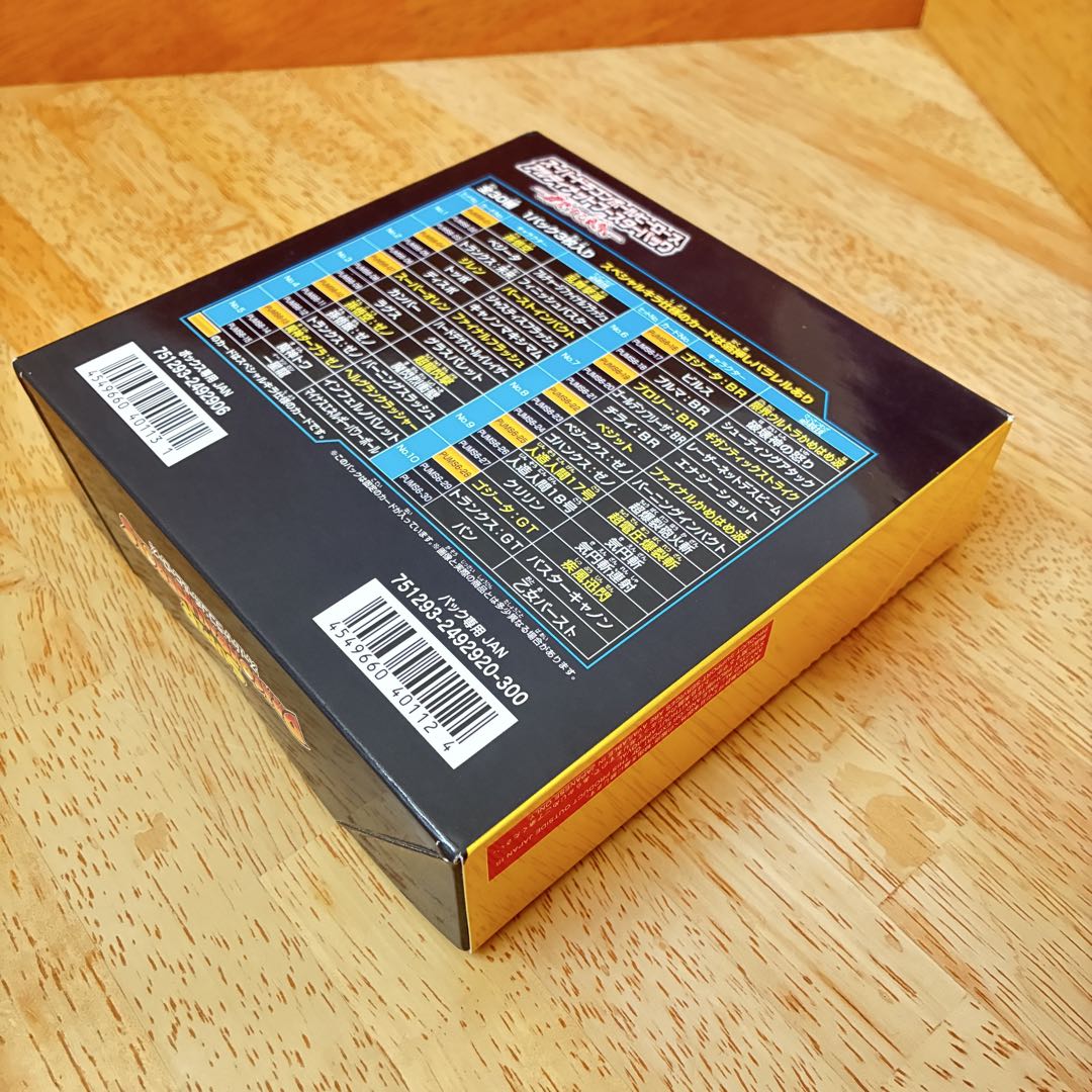 新品スーパードラゴンボールヒーローズアルティメットブースターパック激突する武勇