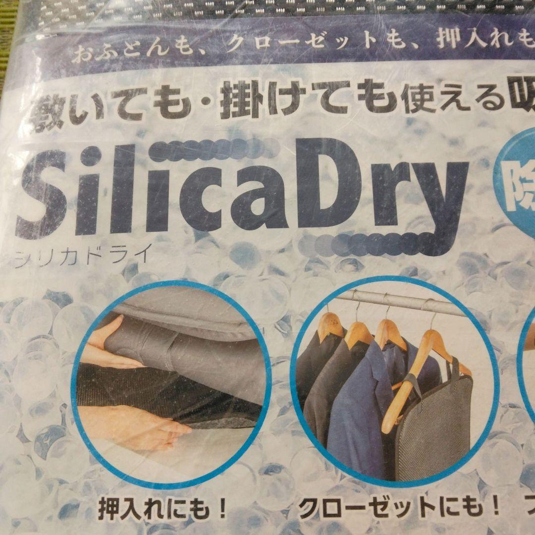 【西川リビング】くり返し使える【シリカドライ除湿消臭シート】
