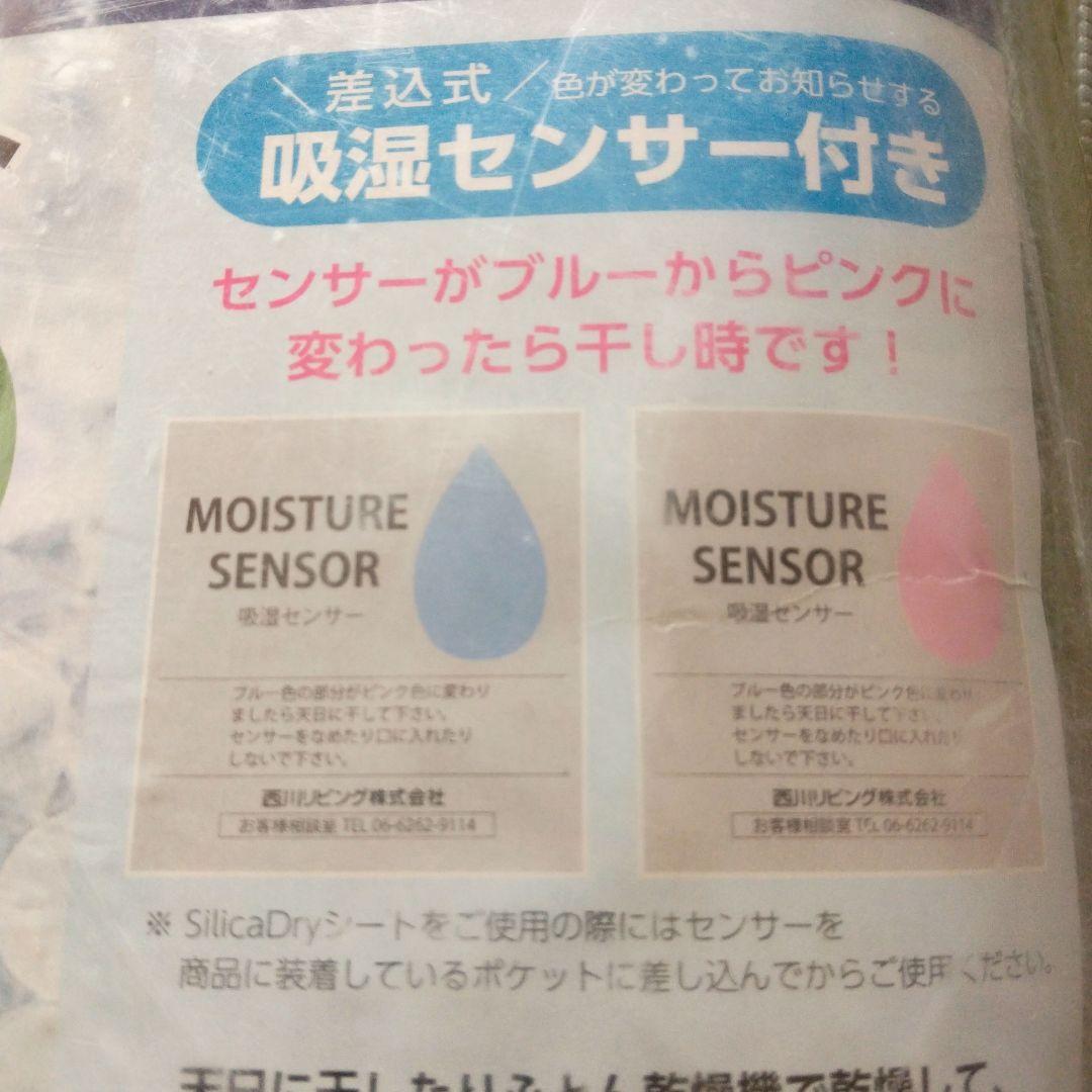 【西川リビング】くり返し使える【シリカドライ除湿消臭シート】