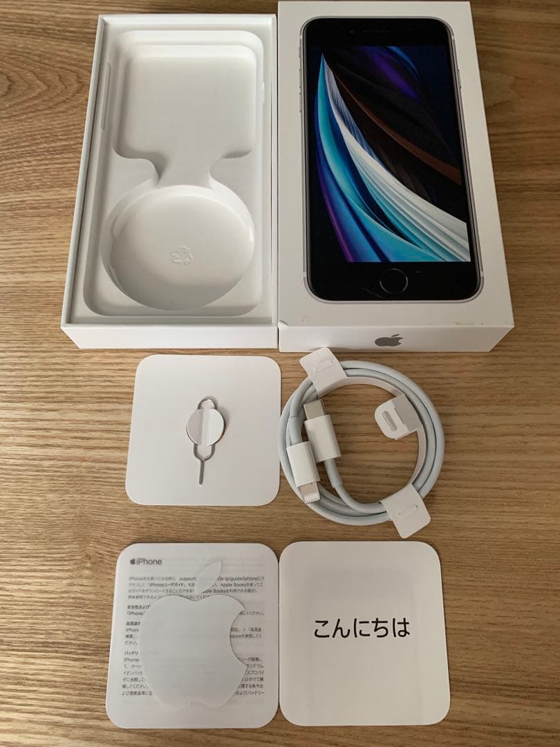 iPhone SE 第2世代 64GB ホワイト 美品 SIMフリー