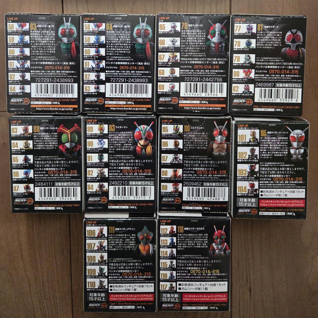 コンバージ仮面ライダー　10体セットまとめ売り　昭和ライダー
