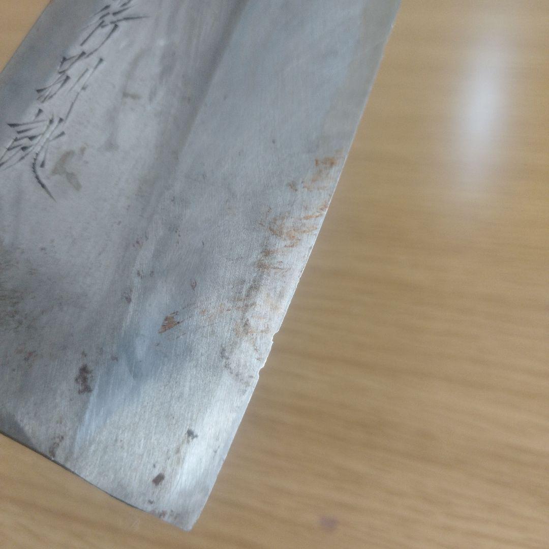 堺孝行 包丁 別誂 21cm 中古　業務用　出刃