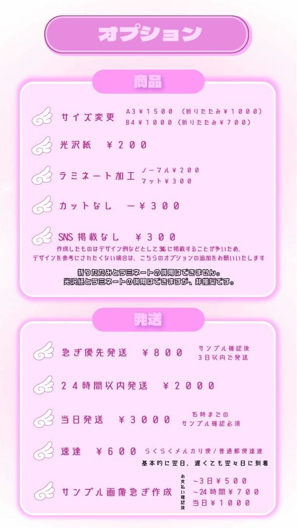 おん。 ネームボード