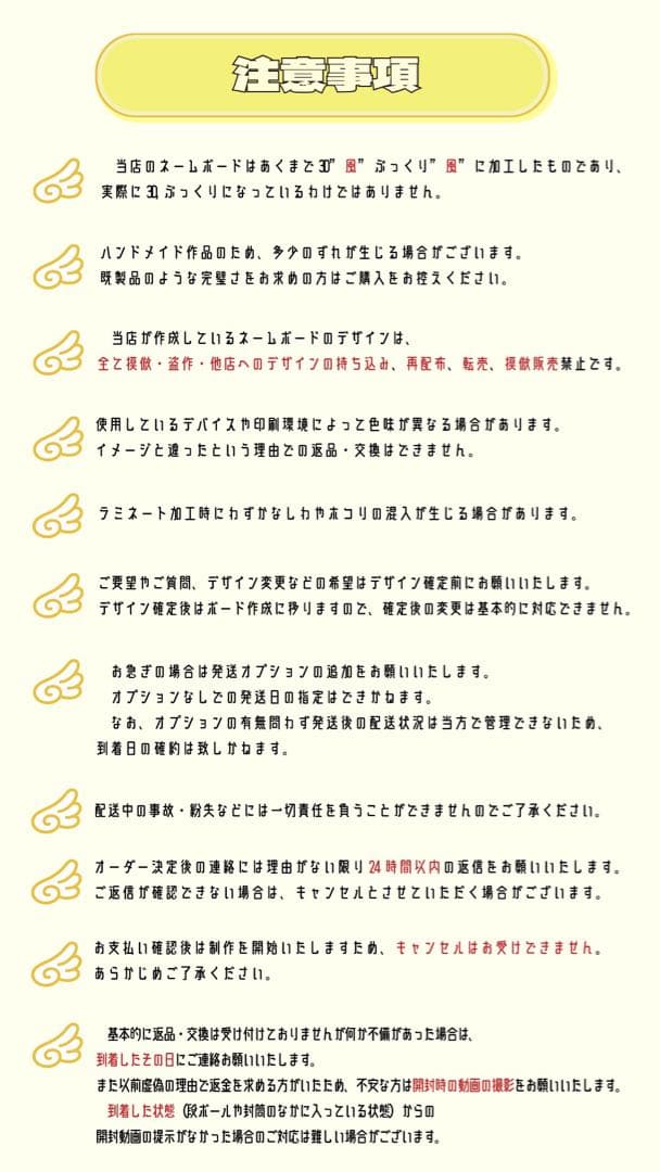 おん。 ネームボード