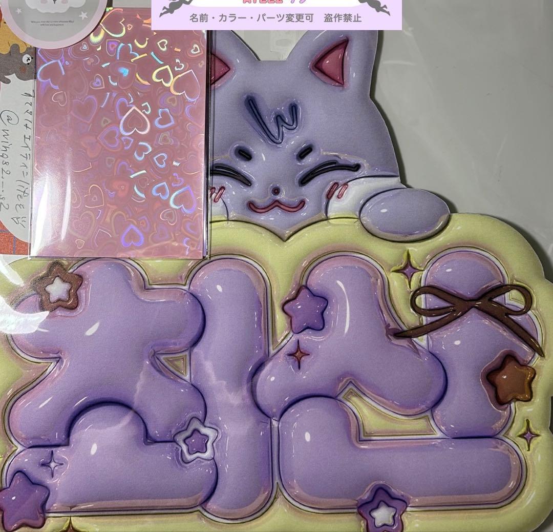 おん。 ネームボード