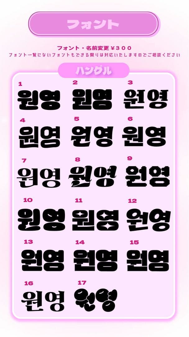 おん。 ネームボード