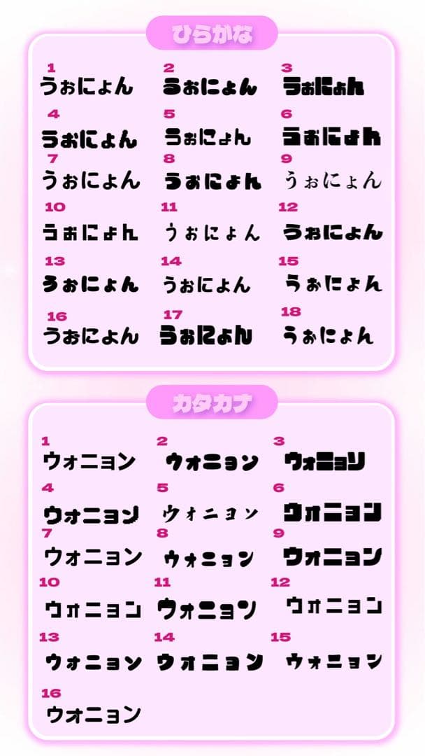 おん。 ネームボード