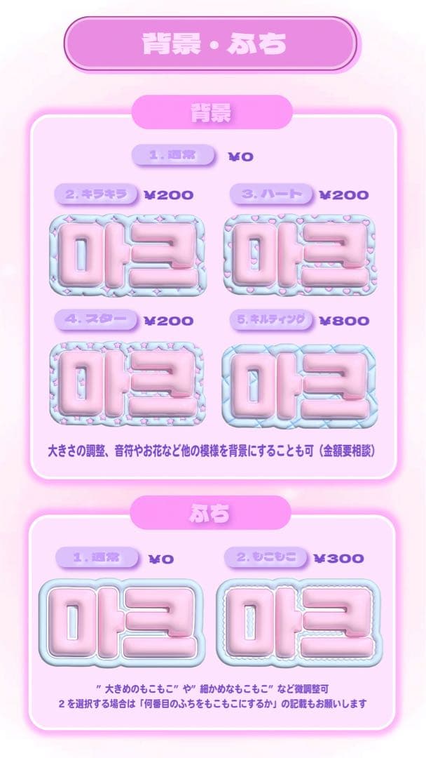 おん。 ネームボード