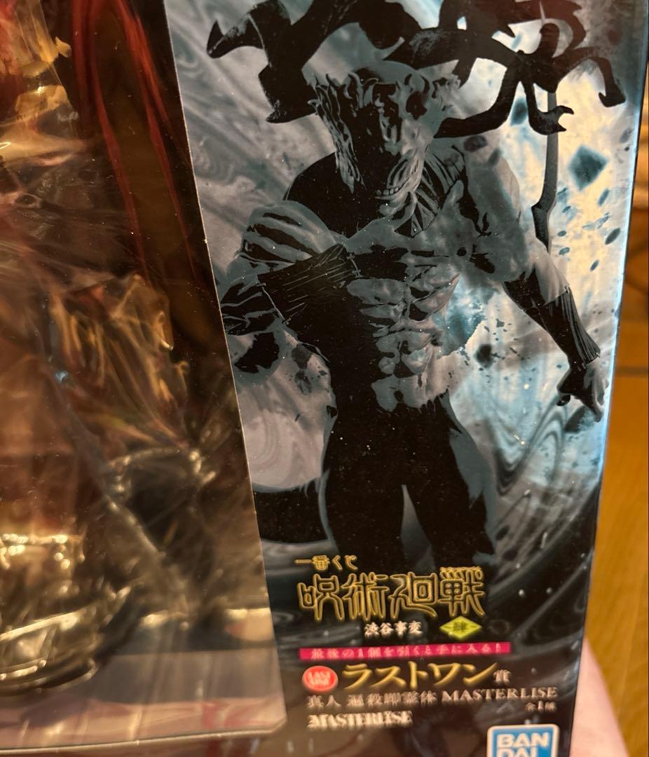 呪術廻戦渋谷事変～肆～ラストワン賞 真人 遍殺即霊MASTERLISEフィギュア
