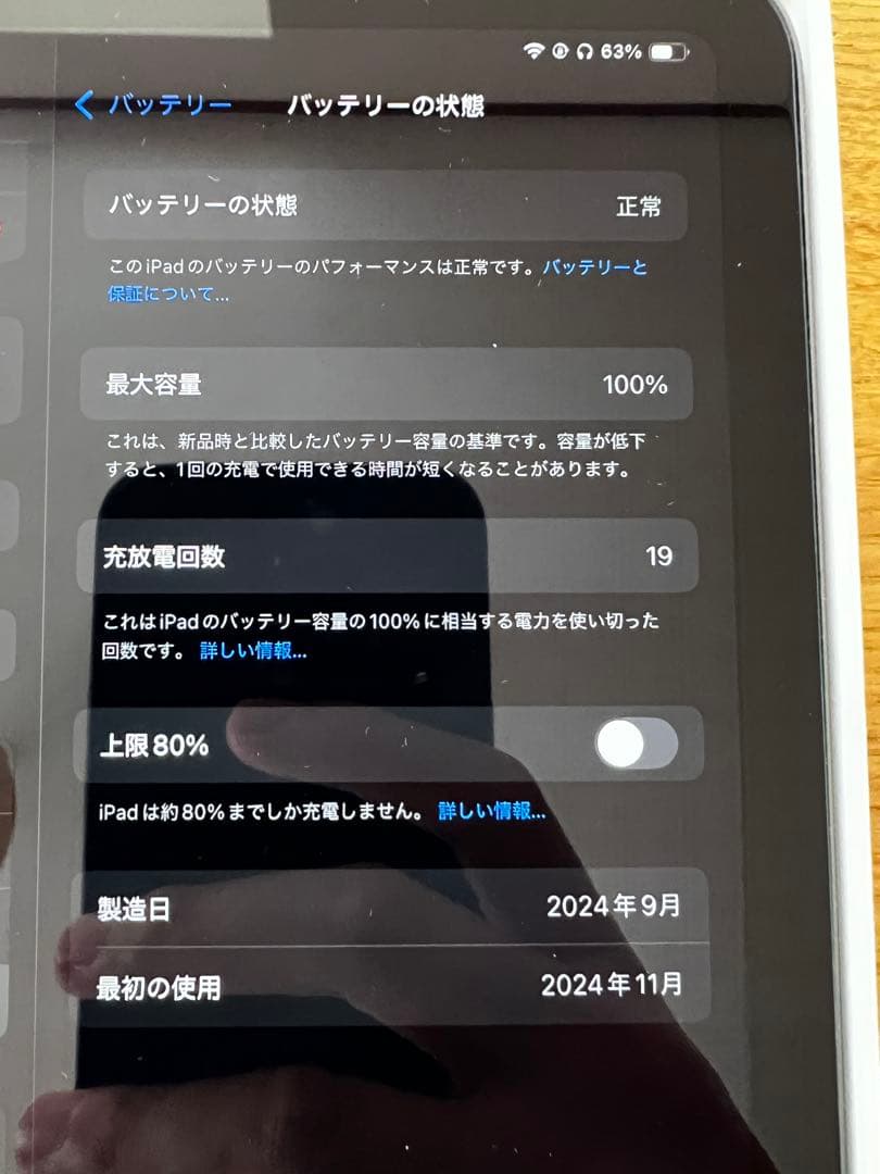 iPad mini 第7世代 (A17 Pro)128GB Wi-Fi