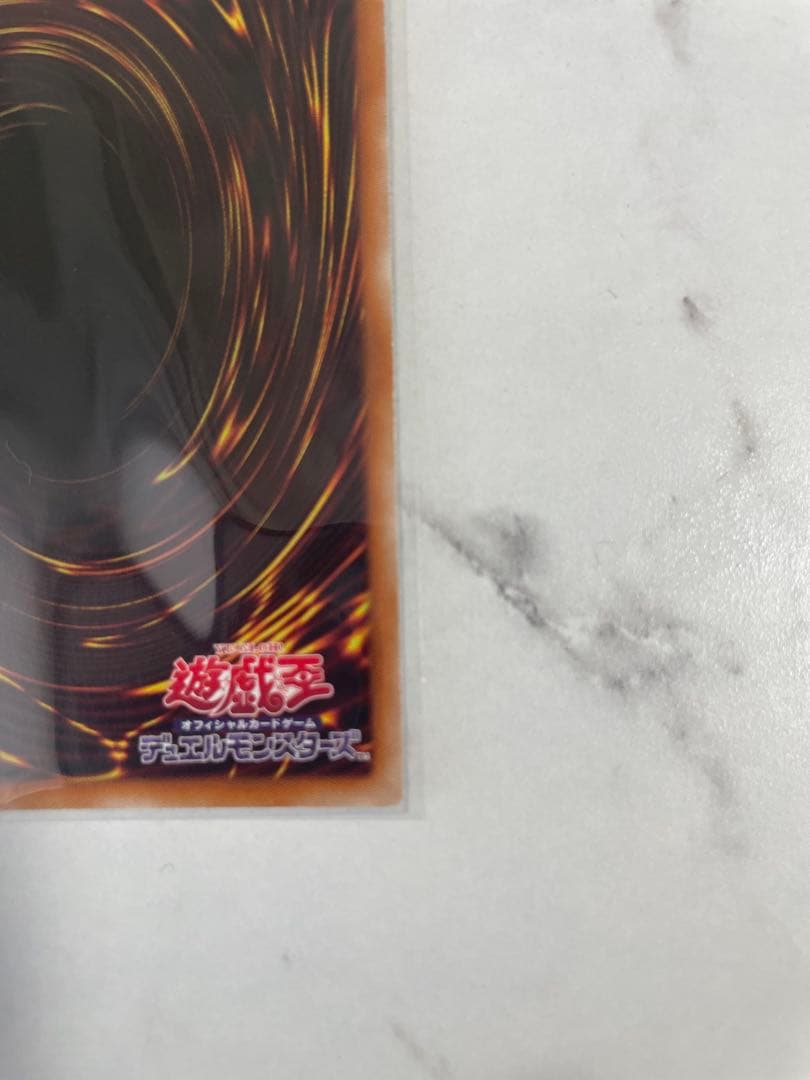 遊戯王 氷結界の龍 トリシューラ DTC シークレット