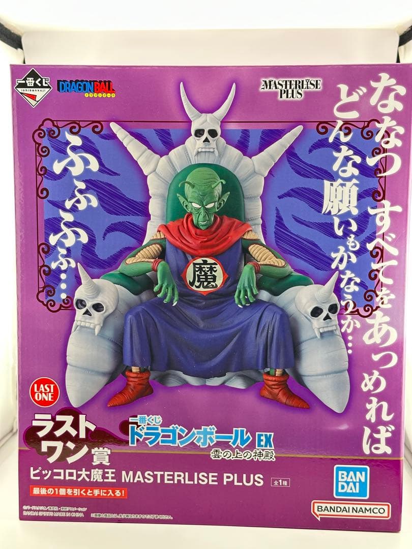 【完品】一番くじ ドラゴンボールEX 雲の上の神殿 ラストワン賞 ピッコロ大魔王