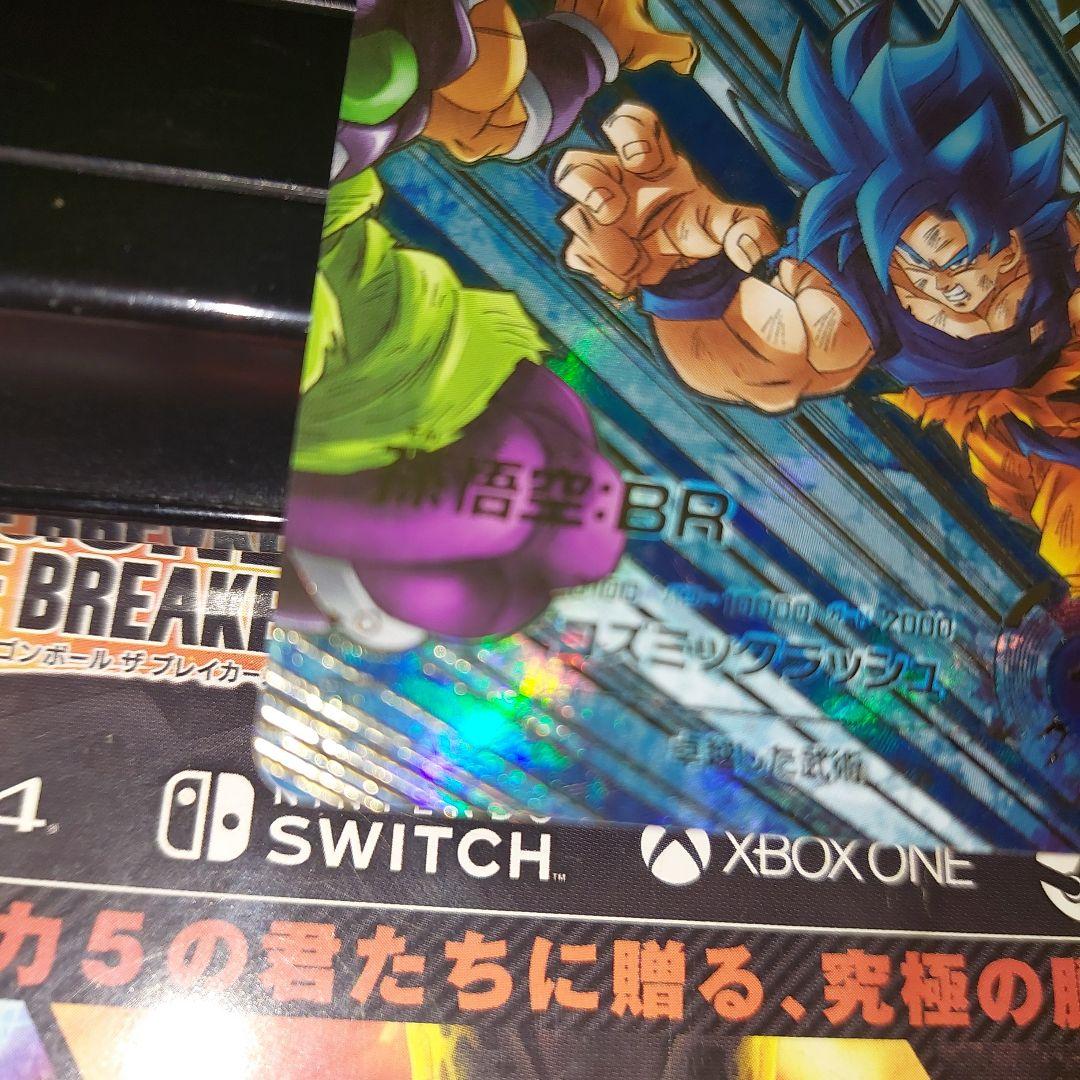 SDV8-035孫悟空BR(パラレル) ドラゴンボールスーパーダイバーズ