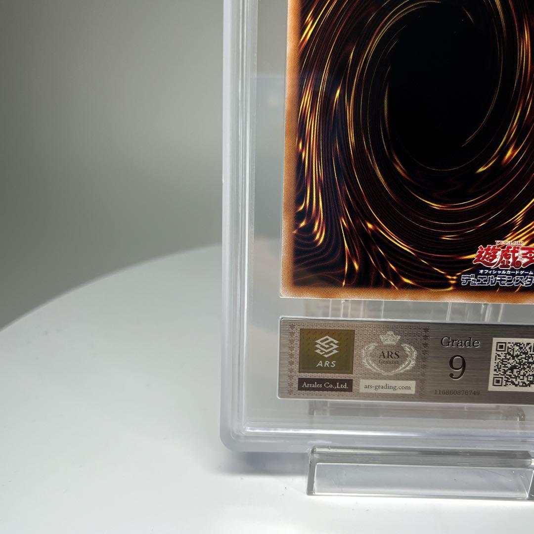 青眼の白龍 QCC-JP001アルティメットレアPSA9相当 ARS9