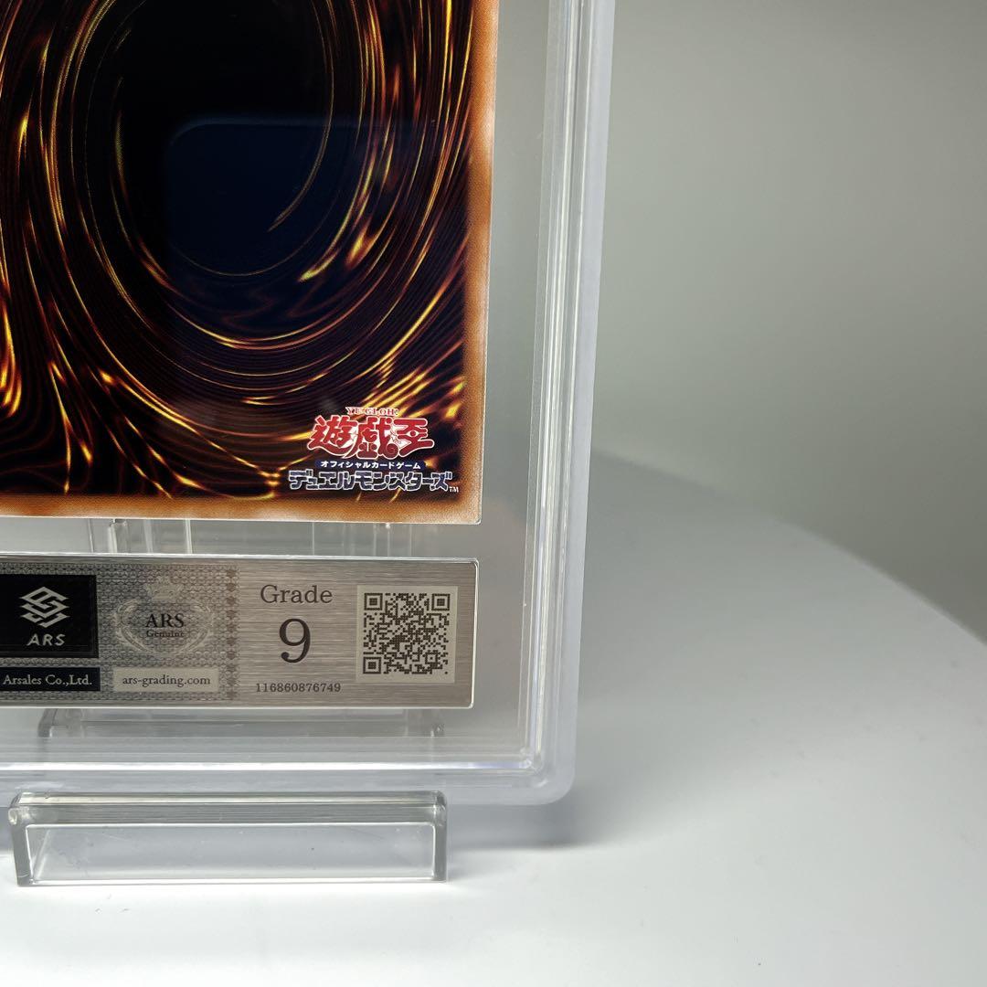 青眼の白龍 QCC-JP001アルティメットレアPSA9相当 ARS9
