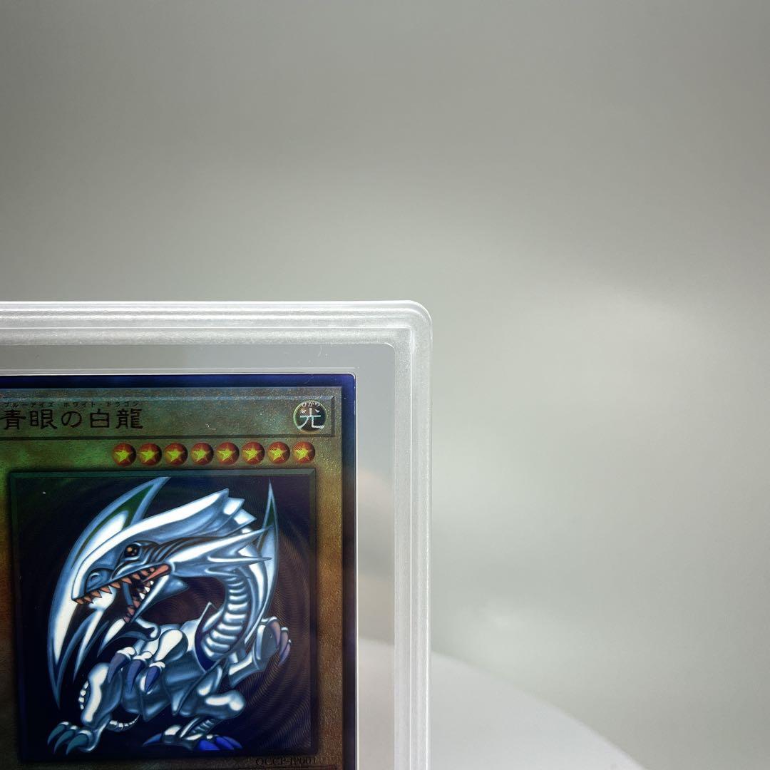 青眼の白龍 QCC-JP001アルティメットレアPSA9相当 ARS9