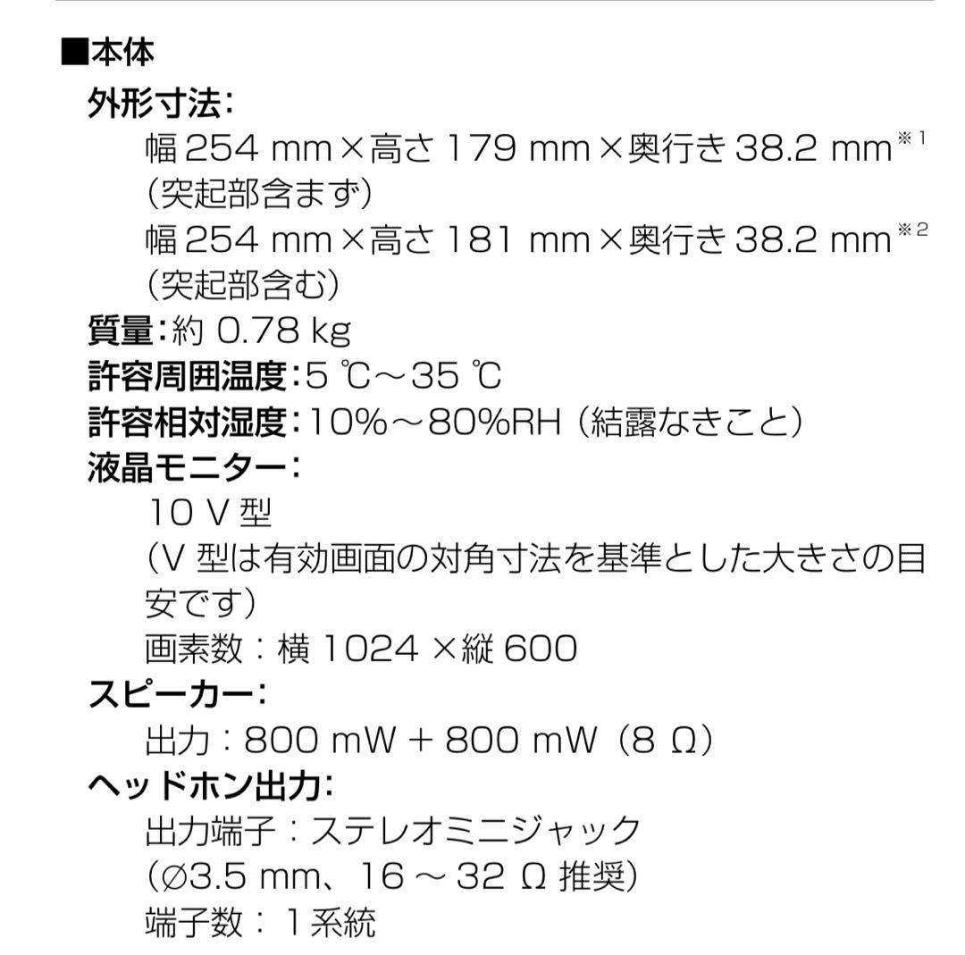 Panasonic ポータブルテレビ「プライベート・ビエラ」UN-10E8D