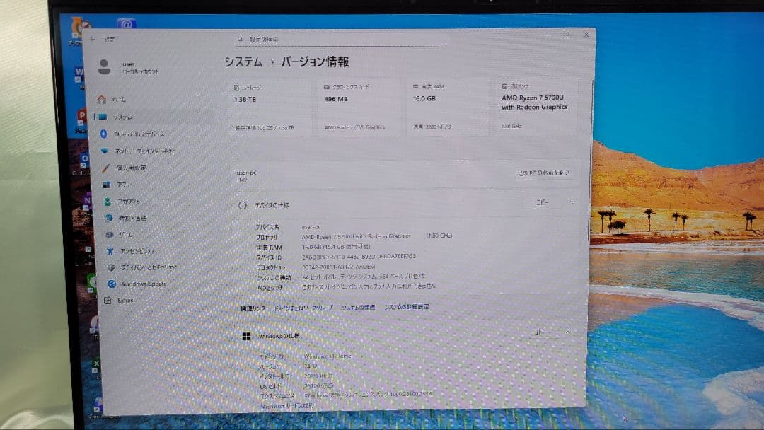 富士通 ESPRIMO FH70/F3 一体型PC 動作品