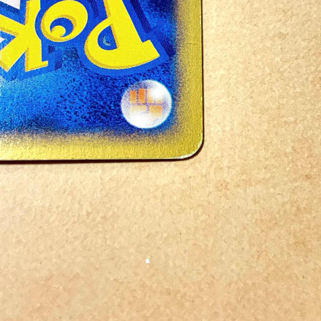 ポケモンカード　ヒトカゲ 004/018 マクドナルドプロモ