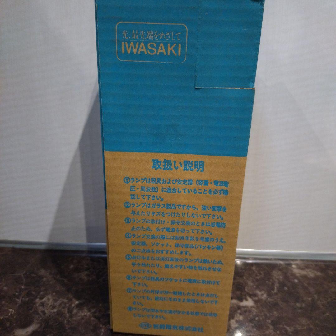 岩崎電気 アイ水銀ランプ パワーデラックス HF-200X