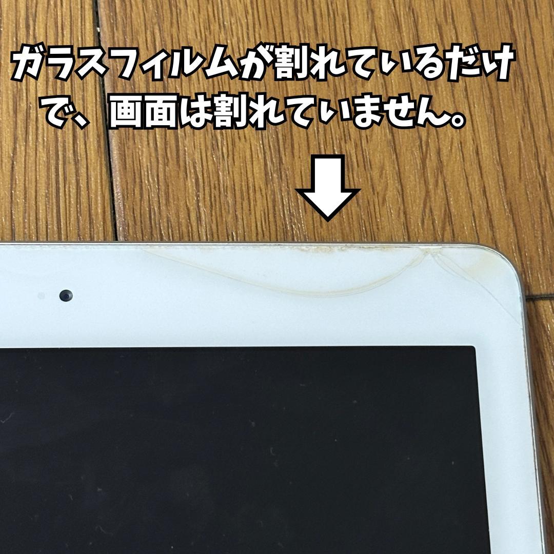 iPad本体（第6世代）32GB