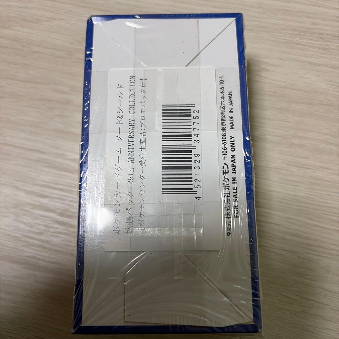 ポケモンカード 25thアニコレ　プロモ付き BOX【シュリンク付き】