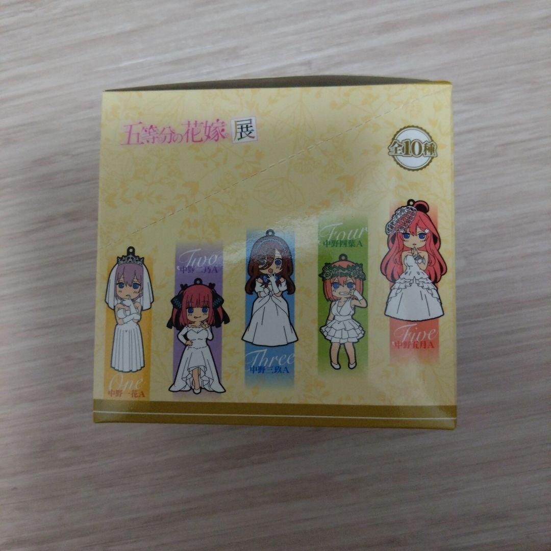 五等分の花嫁展　ラバーストラップ　未開封　全十種