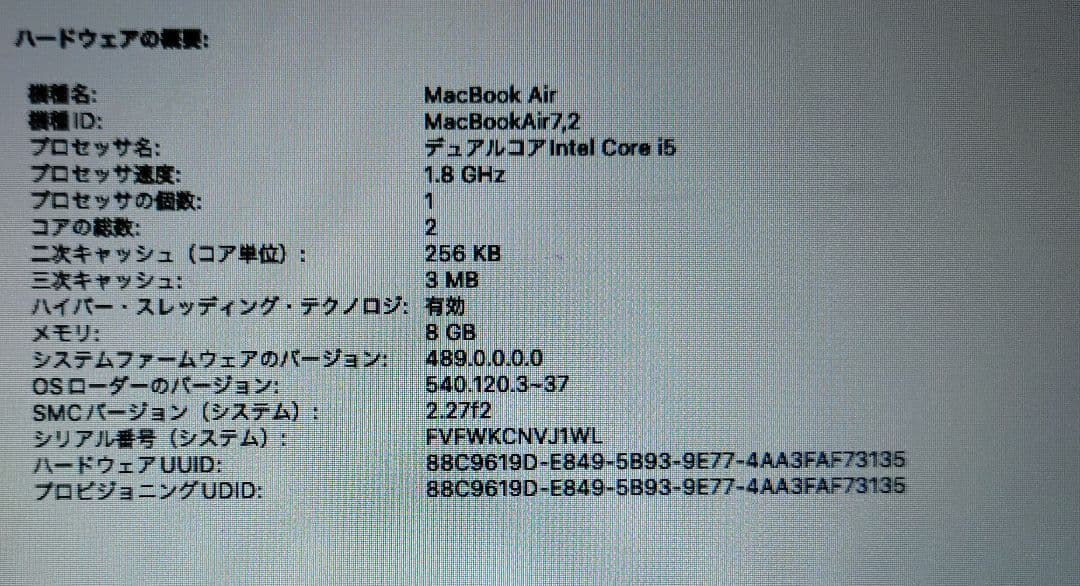 13インチ MacBook Air 2017