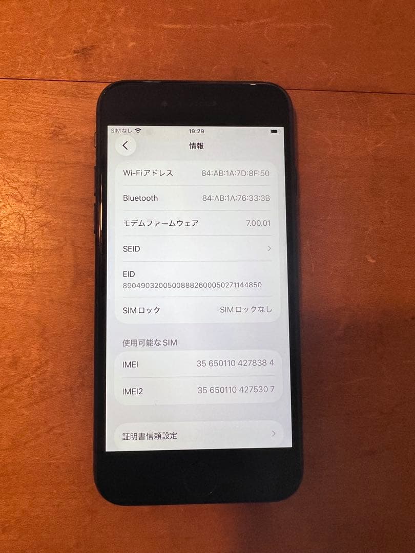 iPhoneSE 第2世代 64GB ブラック SIMフリー
