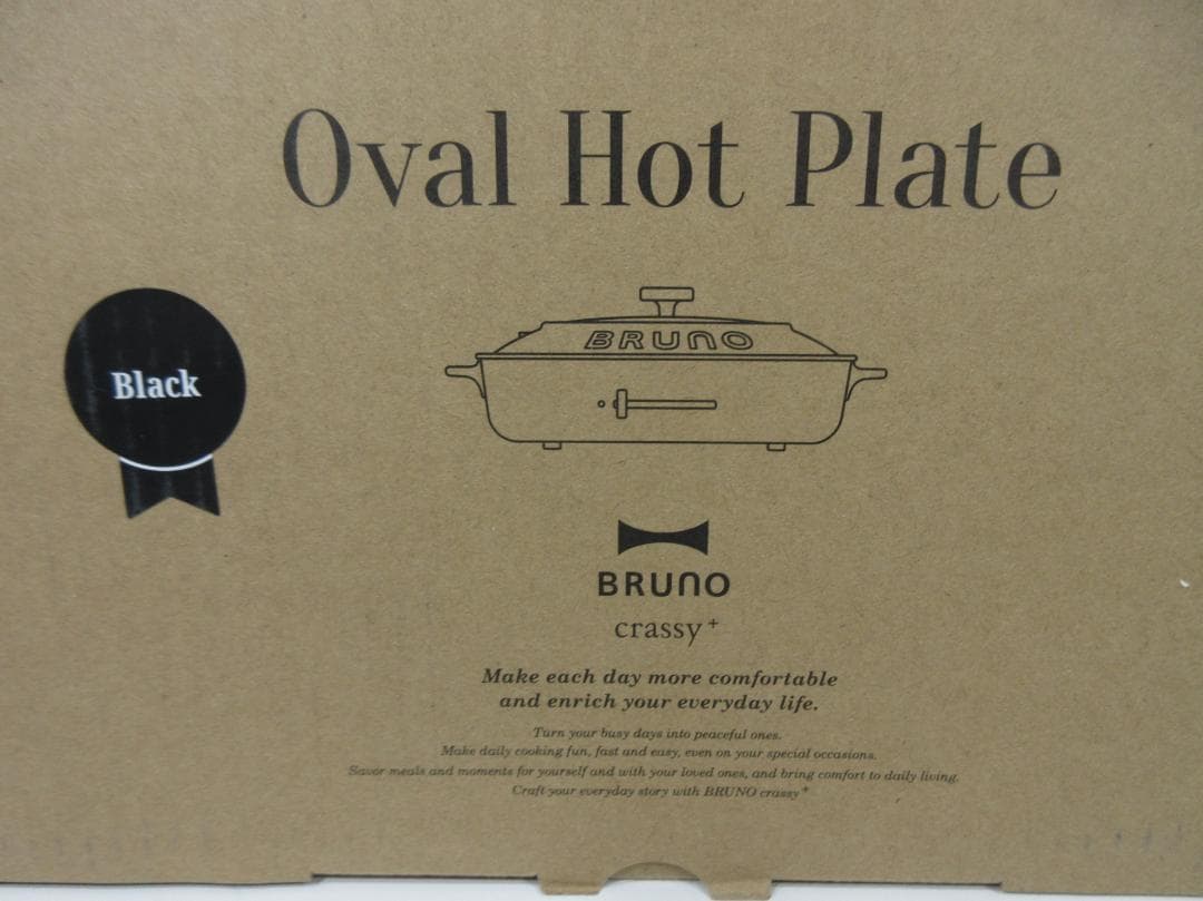 0218Z【未使用品】BRUNO オーバルホットプレート ブラック