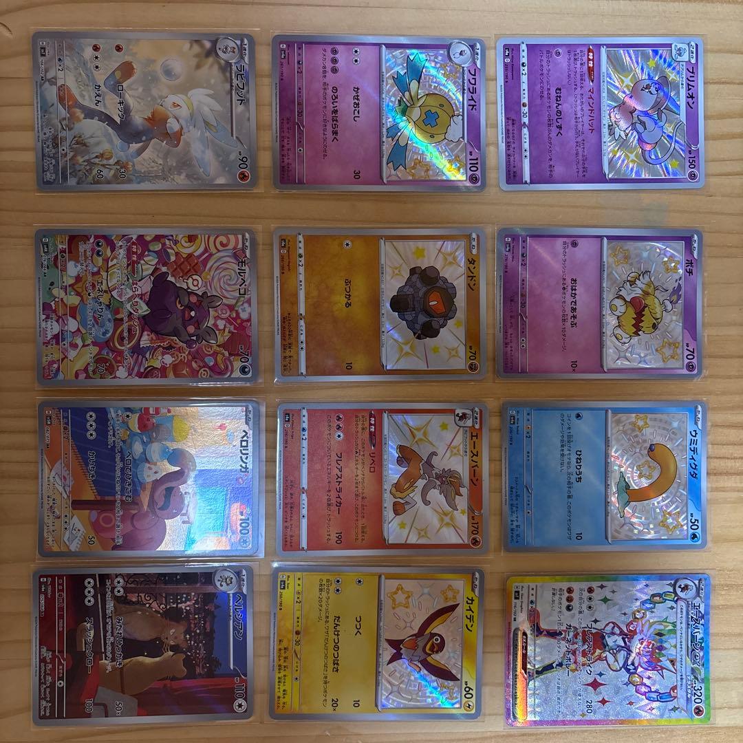ポケモンカードセット ar sr chr HRなど計39枚