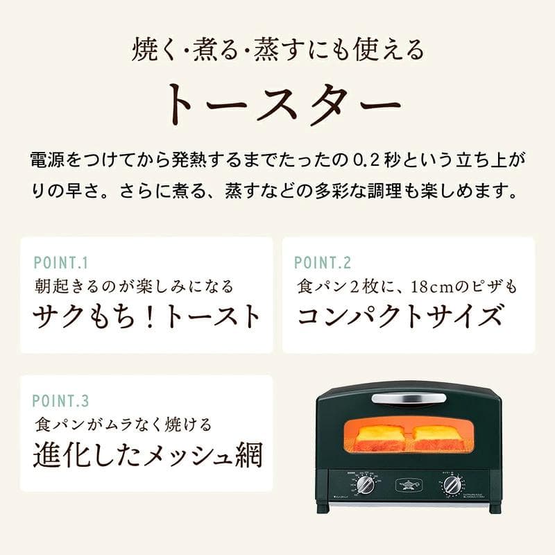 【数量限定】アラジン トースター ブリテッシュグリーン AET-GS13D