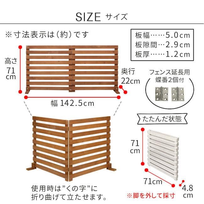折り畳めるウッドフェンス幅142.5cm 横ボーダー 木製フェンス（265）
